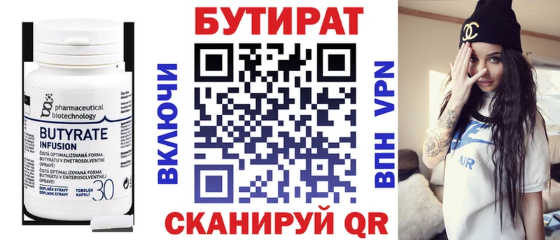купить наркотик  Кирсанов  БУТИРАТ бутандиол 