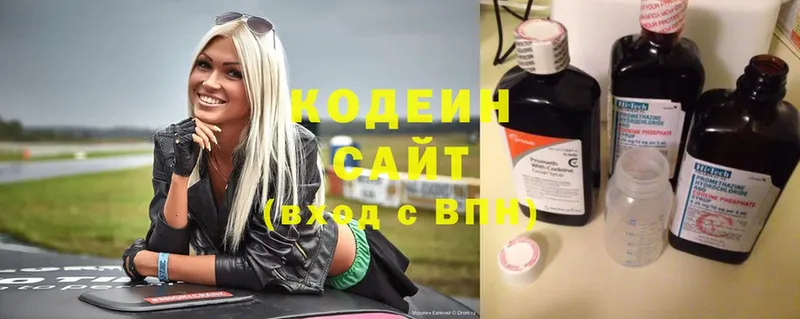 Codein Purple Drank  купить наркоту  Кирсанов 