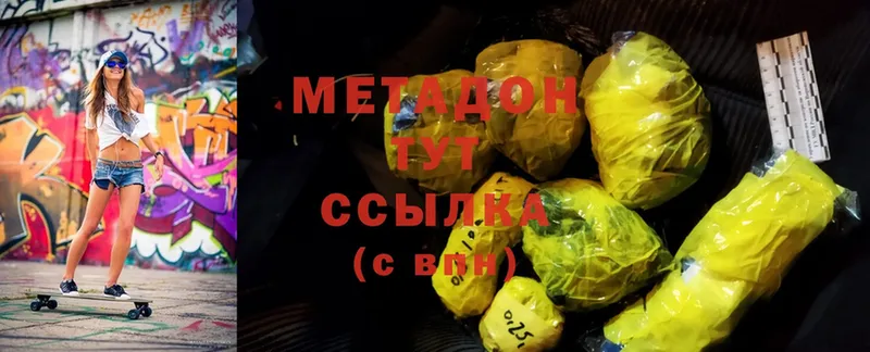 МЕТАДОН methadone Кирсанов